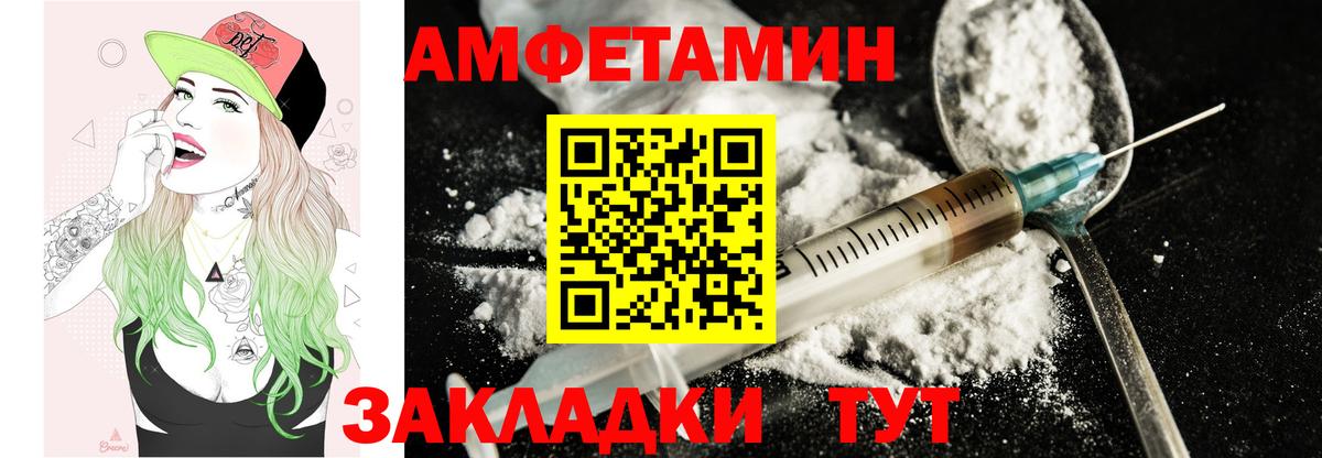 Амфетамин  Amphetamine 97%  Вход с VPN  Ахтубинск 