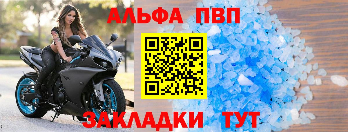 А ПВП кристаллы Ахтубинск