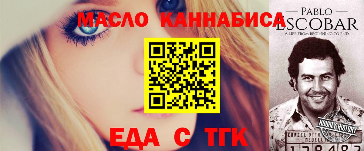 Ахтубинск  Печенье с ТГК конопля  Вход с VPN 