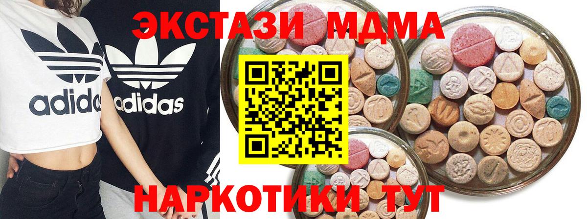 Экстази 99% Ахтубинск