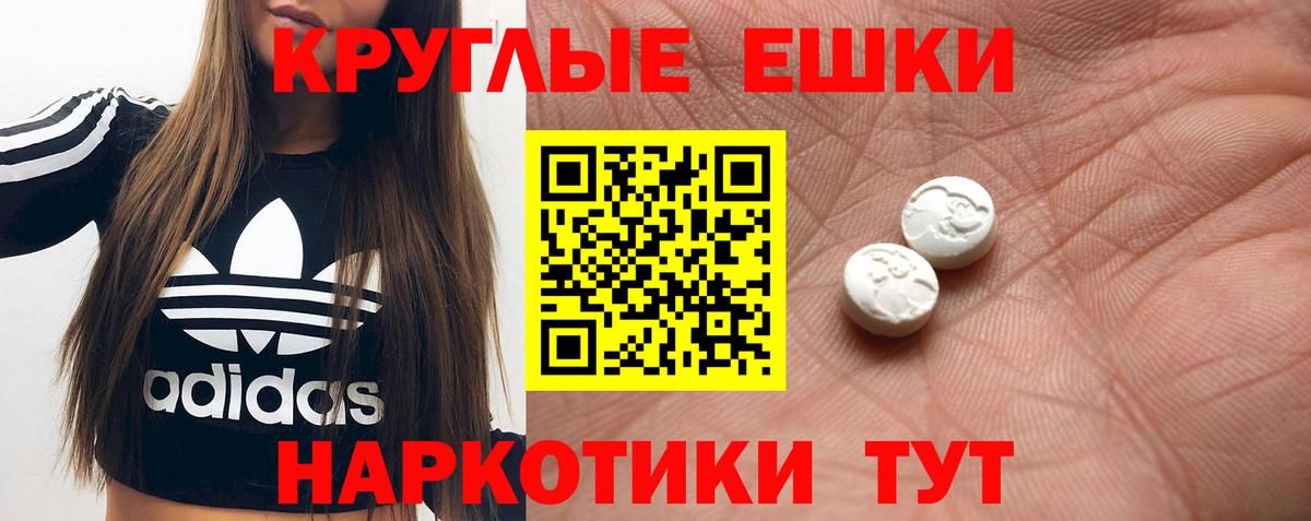 Ахтубинск  ЭКСТАЗИ  ЭКСТАЗИ XTC  Вход с VPN  Ecstasy mix 