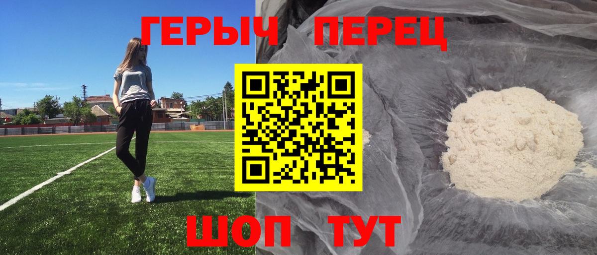 Ахтубинск  ГЕРОИН VHQ  Вход с VPN 