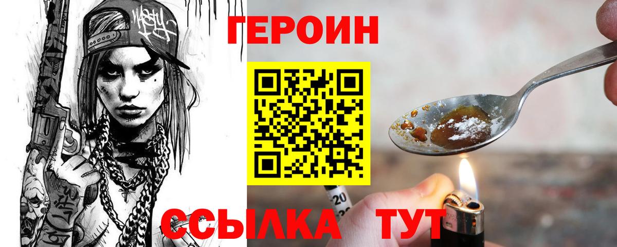 Героин Афган Ахтубинск