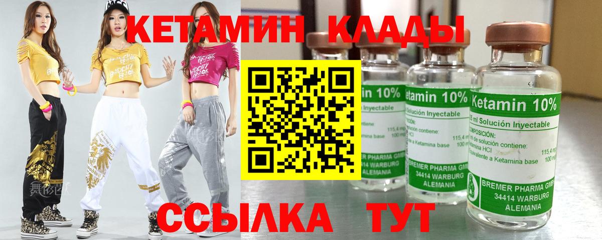 Кетамин ketamine  Кетамин ketamine  Ахтубинск  Вход с VPN 