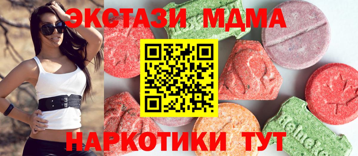 Ахтубинск  МДМА crystal  Вход с VPN  MDMA Molly 