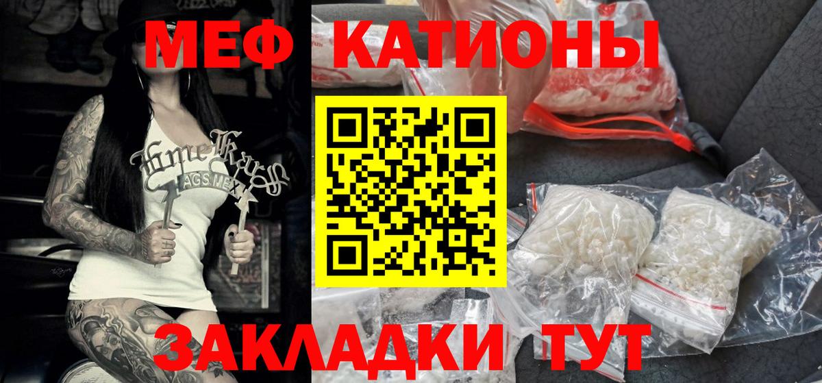 Ахтубинск  МЕФ мука  МЯУ-МЯУ VHQ  Вход с VPN 