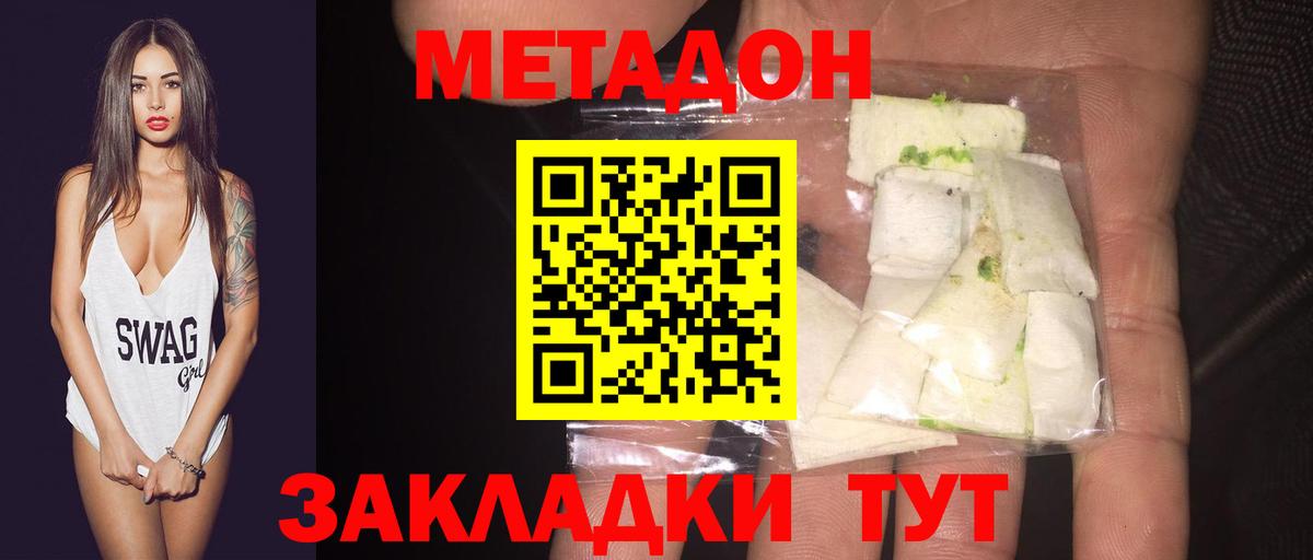 Метадон мёд  Вход с VPN  мега как войти  Ахтубинск 