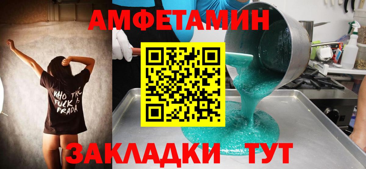 МЕТАМФЕТАМИН мет Ахтубинск