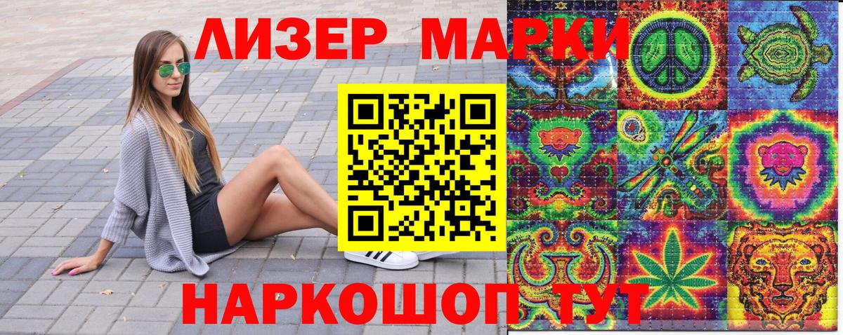 Марки 25I-NBOMe 1,5мг  Наркотические марки  Вход с VPN  Ахтубинск  Марки 25I-NBOMe 1,5мг 